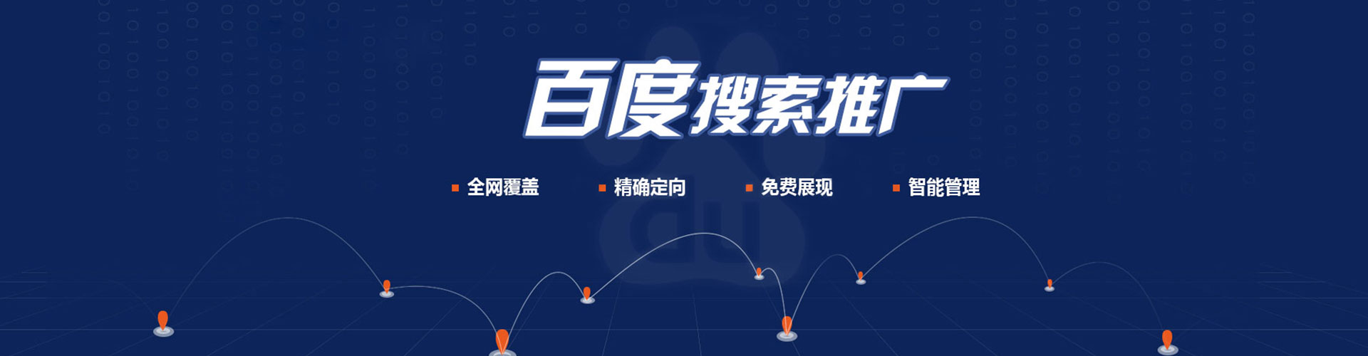 润州百度网络推广